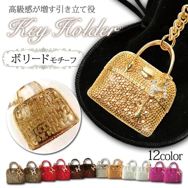 ボリード風チャーム