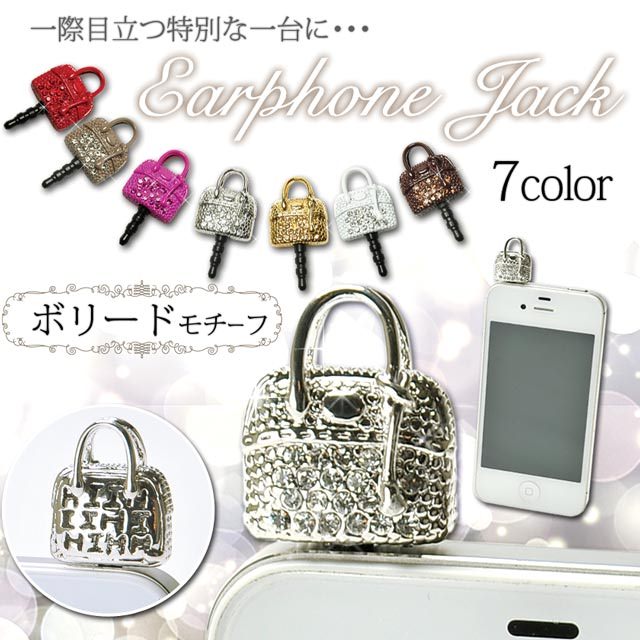 ボリード風スマホピアス