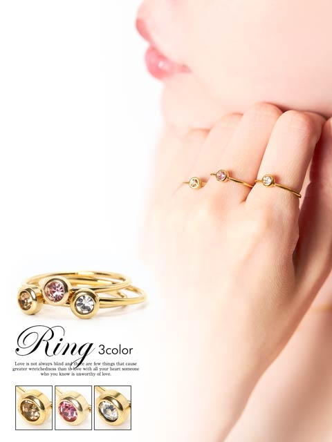 シンプル一粒カラーストーンリング