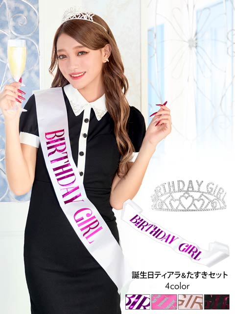 [2点SET]BIRTHDAYGIRLビジューティアラ＆たすき