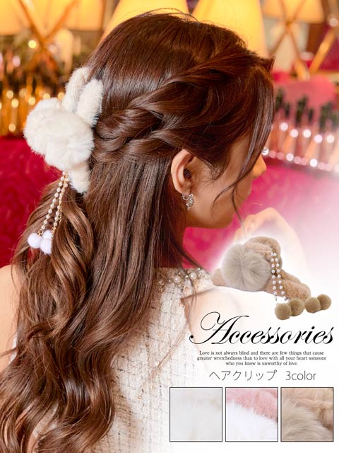 シンプルもこもこファーヘアクリップ