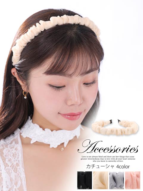 ワンカラーシャーリングカチューシャ