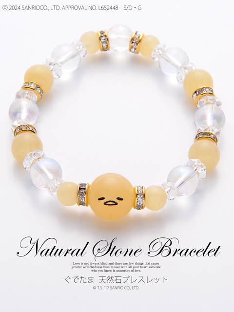 ぐでたま 天然石ブレスレット