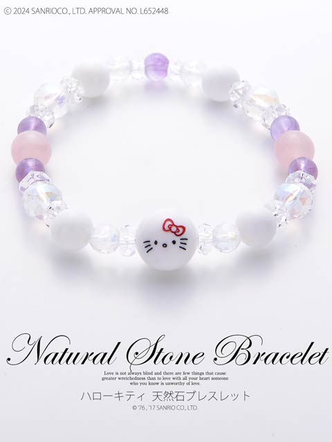 ハローキティ 天然石ブレスレット