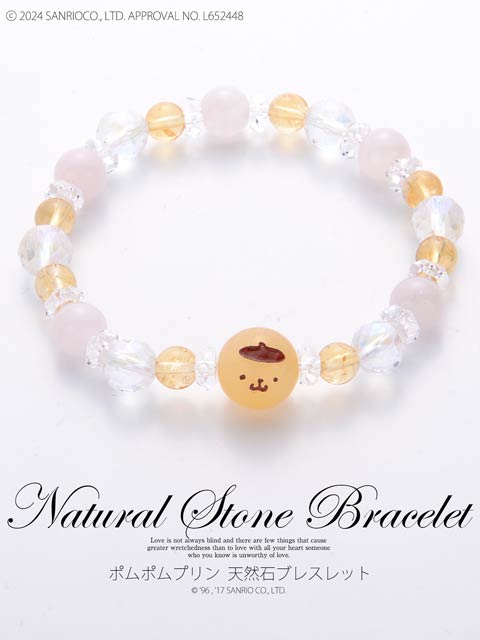 ポムポムプリン 天然石ブレスレット