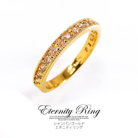 シャンパンゴールドエタイティリング[IB320]