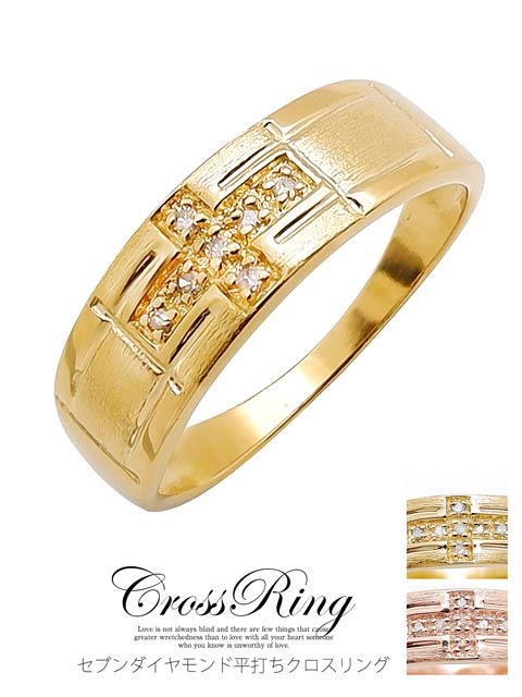 クロスモチーフセブンダイヤモンドリング