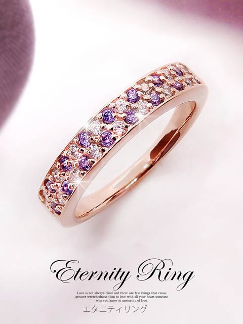 パープル＆ホワイトフラッグピンクカラーエタニティリング