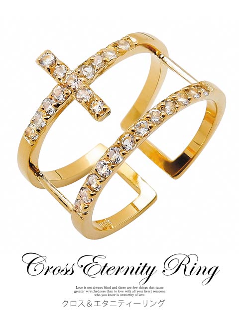 クロス＆エタニティーフリーサイズゴールドリング