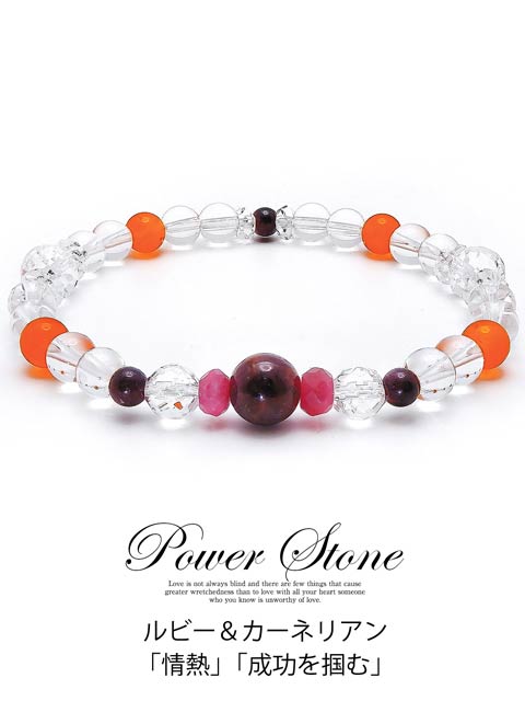 エレガントルビー＆カーネリアンブレスレッド