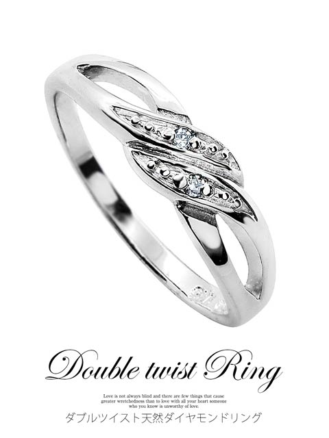 ダブルツイスト天然ダイヤモンドリングシルバー