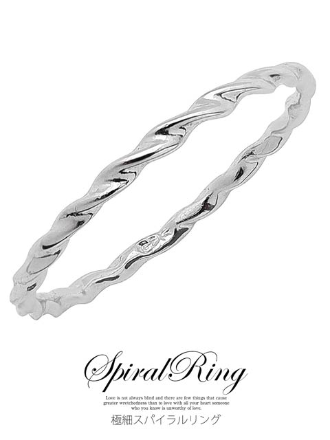 極細スパイラルリング
