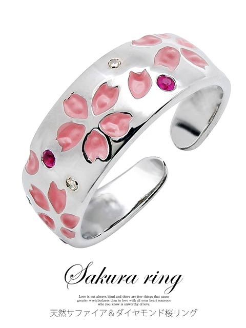 天然ピンクサファイア＆ダイヤモンド桜リング