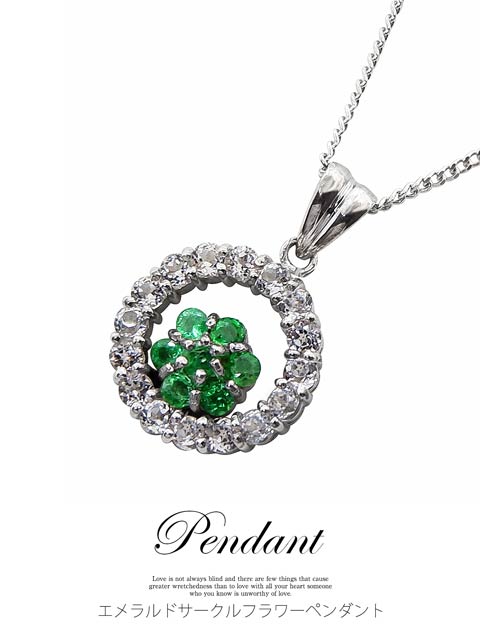 エメラルドサークルフラワーペンダント
