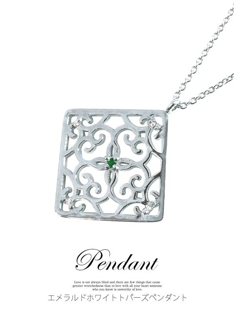 エメラルドホワイトトパーズペンダント
