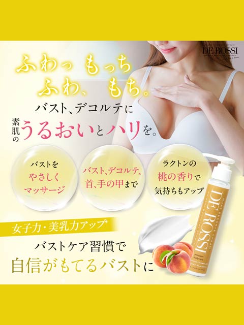 BUST DECORTE CREAM バスト＆デコルテ胸元専用ボディケアクリーム