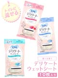 10/21再販!ソフィ デリケートウェットシート
