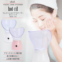 10/27再販!フェイシャルケアスチーマー