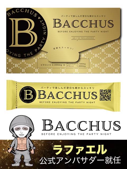 Bacchus（バッカス） 1箱14包セット