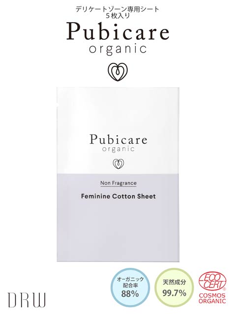 10/25再販!ピュビケア オーガニック フェミニン コットン シート 無香料