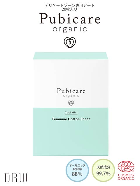 10/25再販!ピュビケア オーガニック フェミニン コットン シート クールミント[20枚入り]