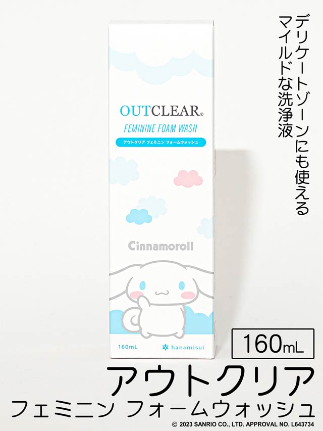 アウトクリア フェミニン フォームウォッシュ[160ml]