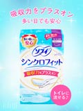 10/21再販!ソフィ シンクロフィット 特に多い昼用 厚型タイプ[10ピース入]