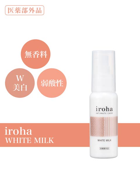 11/22再販!iroha WHITE MILK[50ml]