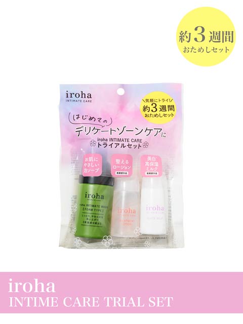 11/22再販!iroha INTIMATE CARE TRIAL SET