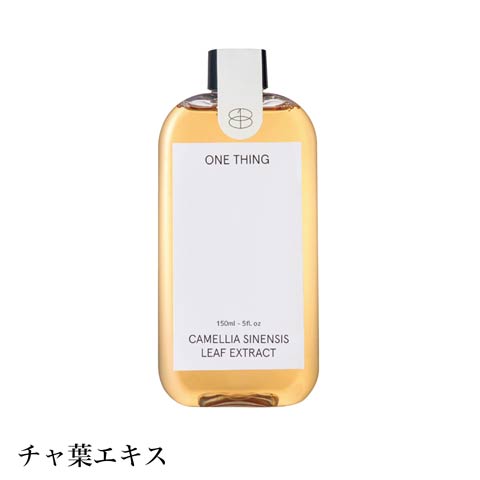 【化粧水】ONE THING ワンシング(CAMELLIA SINENSIS  LEAF EXTRAC-フリー)