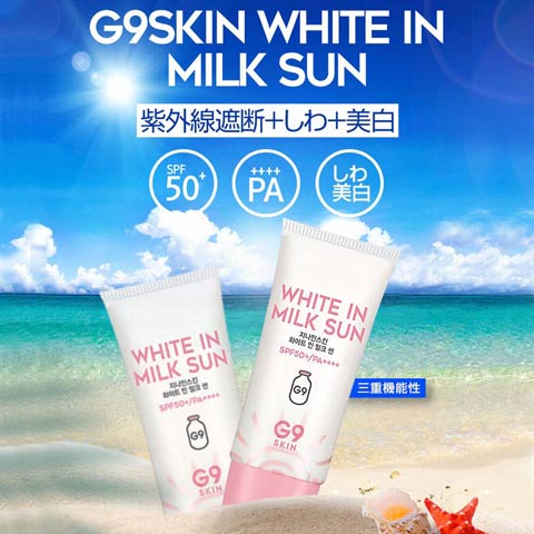 G9SKIN White In Milk Sun ホワイトインミルクサン(ｶﾗｰ無)
