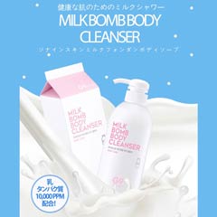 G9SKIN MILK BOMB BODY CLEANSER ミルクボムボディクレンザーの通販は 