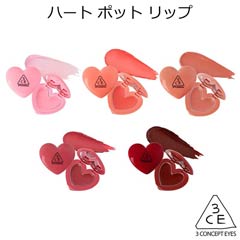[3CE/スタイルナンダ] ハートポットリップバーム