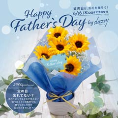 【予約/6月20-21日頃到着予定】父の日フラワーギフト
