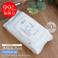【お一人様5点まで】ピュアガード除菌ウェットティッシュ 80枚入り