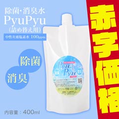 【1BUY1FREE】pyupyu ウイルス除去･除菌･消臭 中性次亜塩素酸水 詰め替え用 400ml
