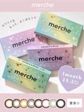 merche メルシェ / カラコン 【1month/度あり/14.5mm】