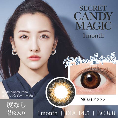 板野友美イメージモデル secret candymagic シークレットキャンディーマジック / カラコン 【1month/度なし/14.5mm】(SECRET NO.6 ブラウン-0.00)