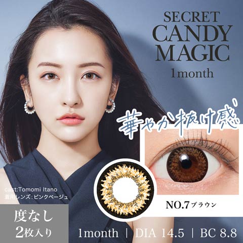 板野友美イメージモデル secret candymagic シークレットキャンディーマジック / カラコン 【1month/度なし/14.5mm】(SECRET NO.7 ブラウン-0.00)