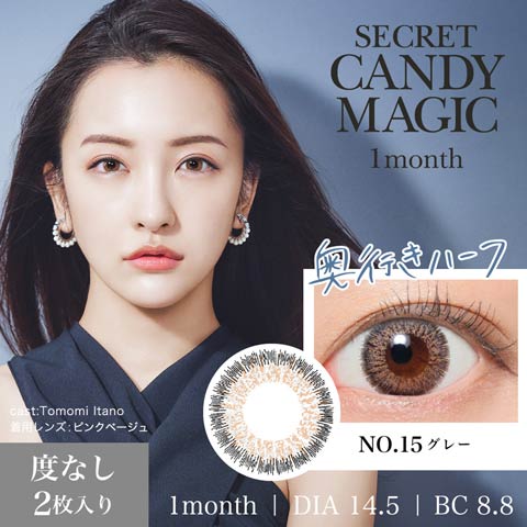 板野友美イメージモデル secret candymagic シークレットキャンディーマジック / カラコン 【1month/度なし/14.5mm】(SECRET NO.15 グレー-0.00)