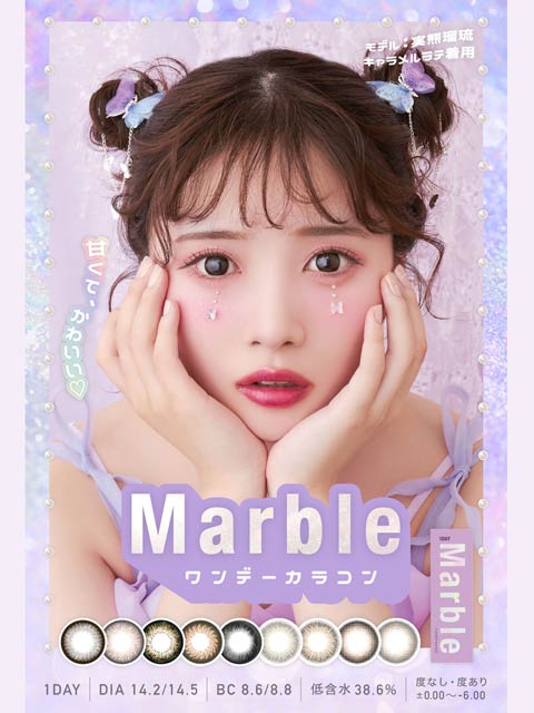 実熊瑠琉イメージモデル Marble 1day マーブルワンデー / カラコン 【1day/度あり･度なし/14.2-14.5mm】