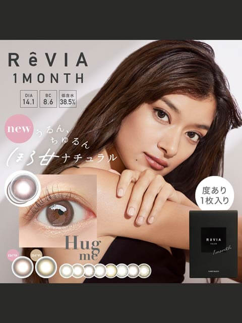 [-0.50～-2.25]ローライメージモデル ReVIA レヴィア / カラコン 【1month/14.1mm】