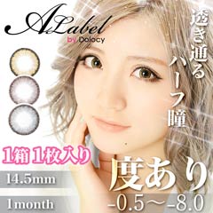 Dolocy Alabel ドロシーエーレーベル / カラコン 【1month/度あり/14.5mm】