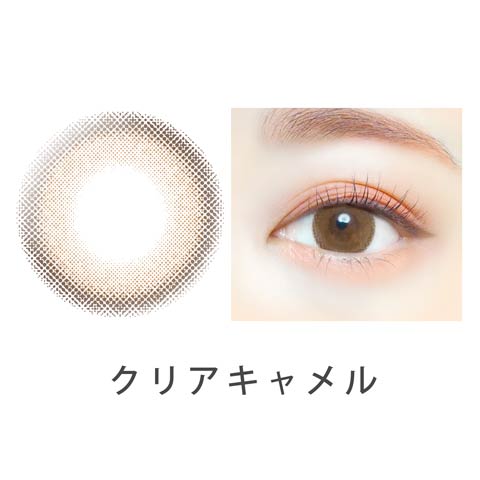 新木優子イメージモデル EverColor1dayNatural エバーカラーワンデーナチュラル / カラコン 【1day/度あり/14.5mm】(クリアキャメル-0.00)