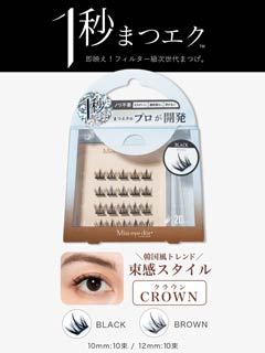 4/20新作!【1秒まつエク】クラウンタイプ ブラック/ブラウン (10-12mm)