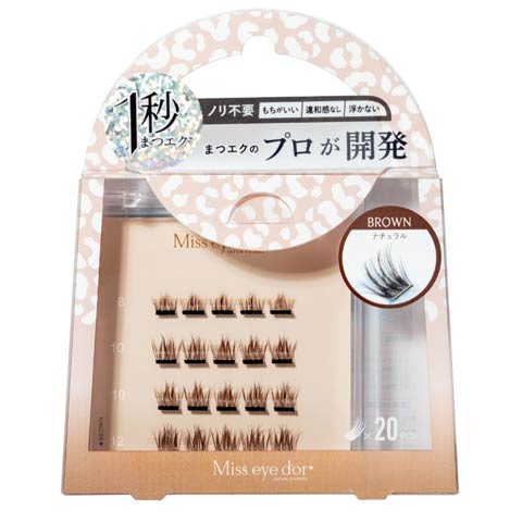4/20新作!【1秒まつエク】ナチュラルタイプ ブラック/ブラウン (8-12mm)(ブラウン-フリーサイズ)