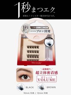 4/20新作!【1秒まつエク】 ボリュームタイプ ブラック/ブラウン(10-12mm)