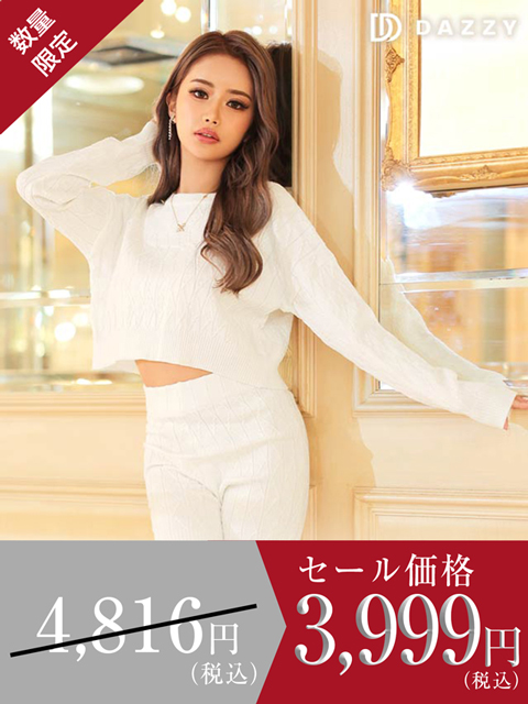 ケーブル編みショート丈トップス＆ショートパンツセット[カジュアル/dazzy closet]