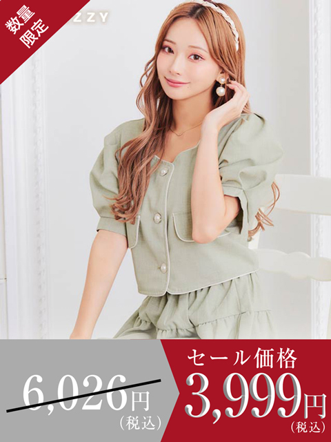 [SMLサイズ]パフスリーブパールボタンスカートセットアップ[3サイズ展開][dazzy closet]