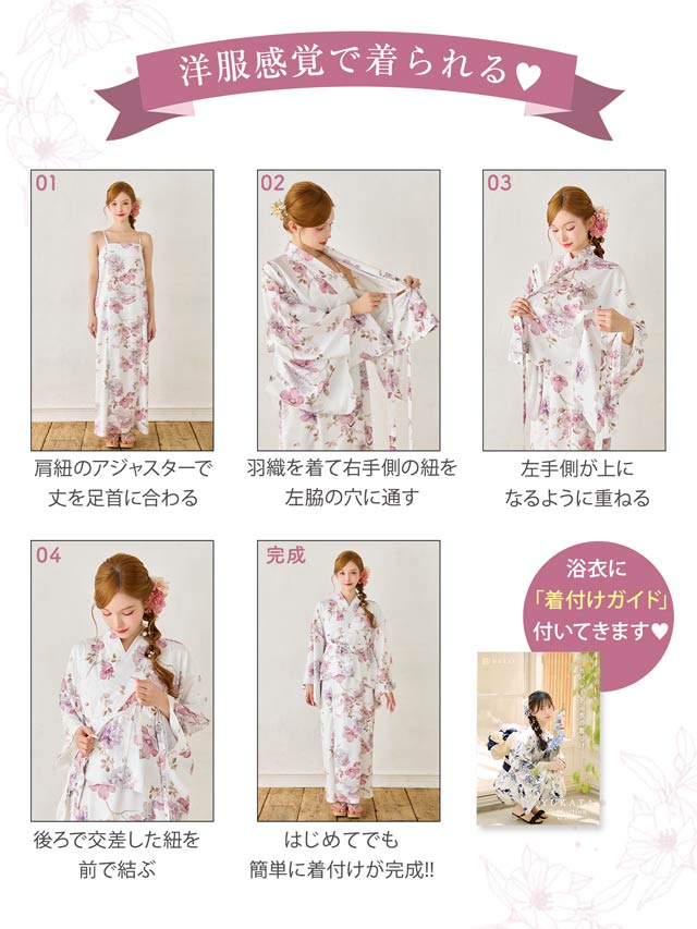 [3点SET]紺地×レトロ花柄浴衣【YUKATA by dazzy 2025】 3点SET]紺地×レトロ花柄浴衣【YUKATA by dazzy 2025】の通販は